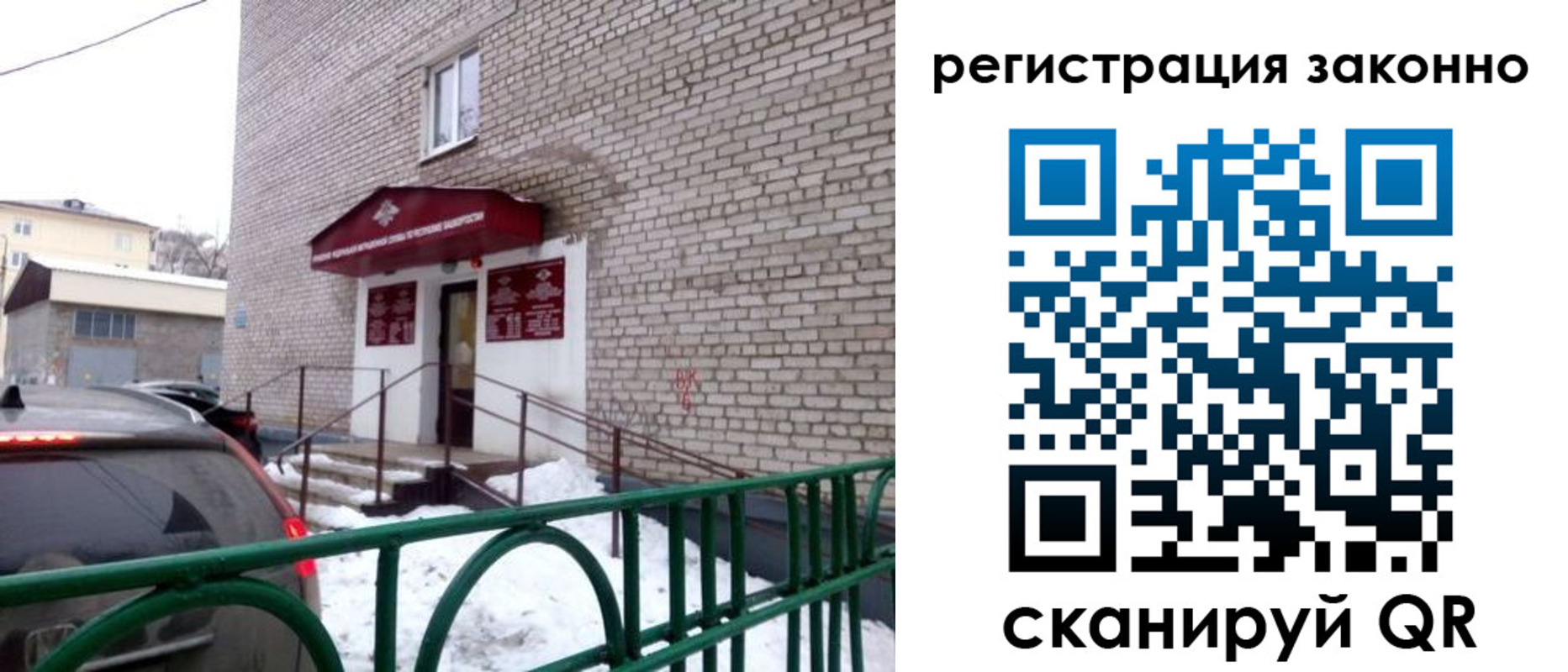 прописка штамп в Карабаше