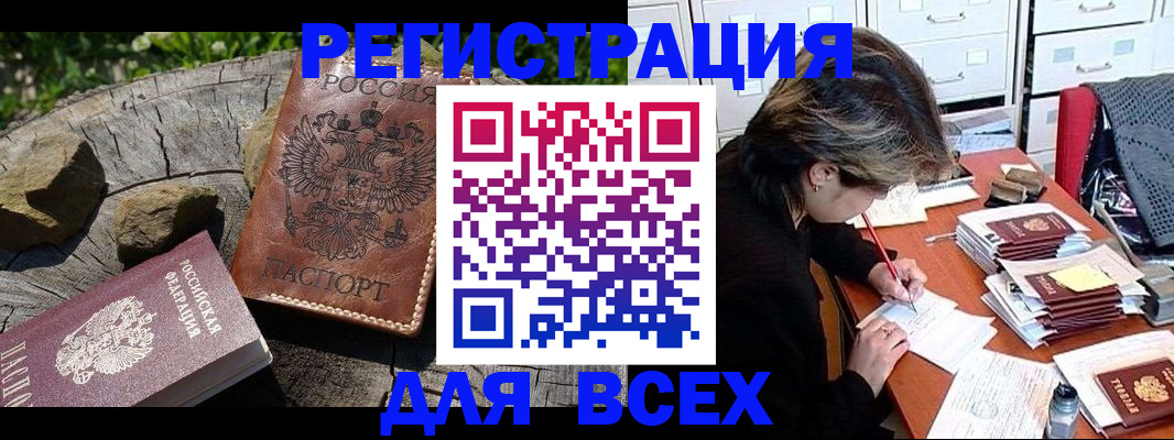 временная регистрация законно в Карабаше