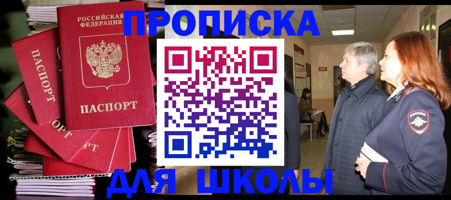 временная регистрация законно в Карабаше