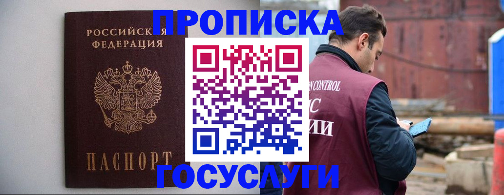 временная регистрация законно в Карабаше