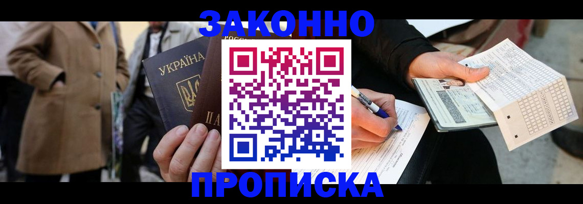 временная регистрация для всех в Карабаше