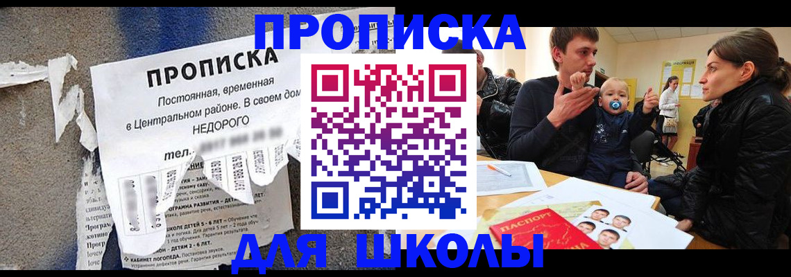 временная регистрация в Карабаше